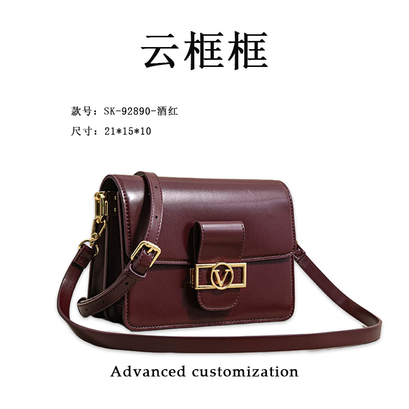 【云云甄选】SK-92890-酒红 纯色轻奢锁扣双根单肩包小方包单肩休闲