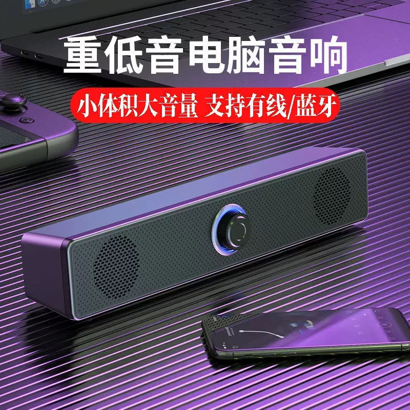 未拆封  电脑多媒体音箱2.0手机蓝牙 USB X笔记本小音箱