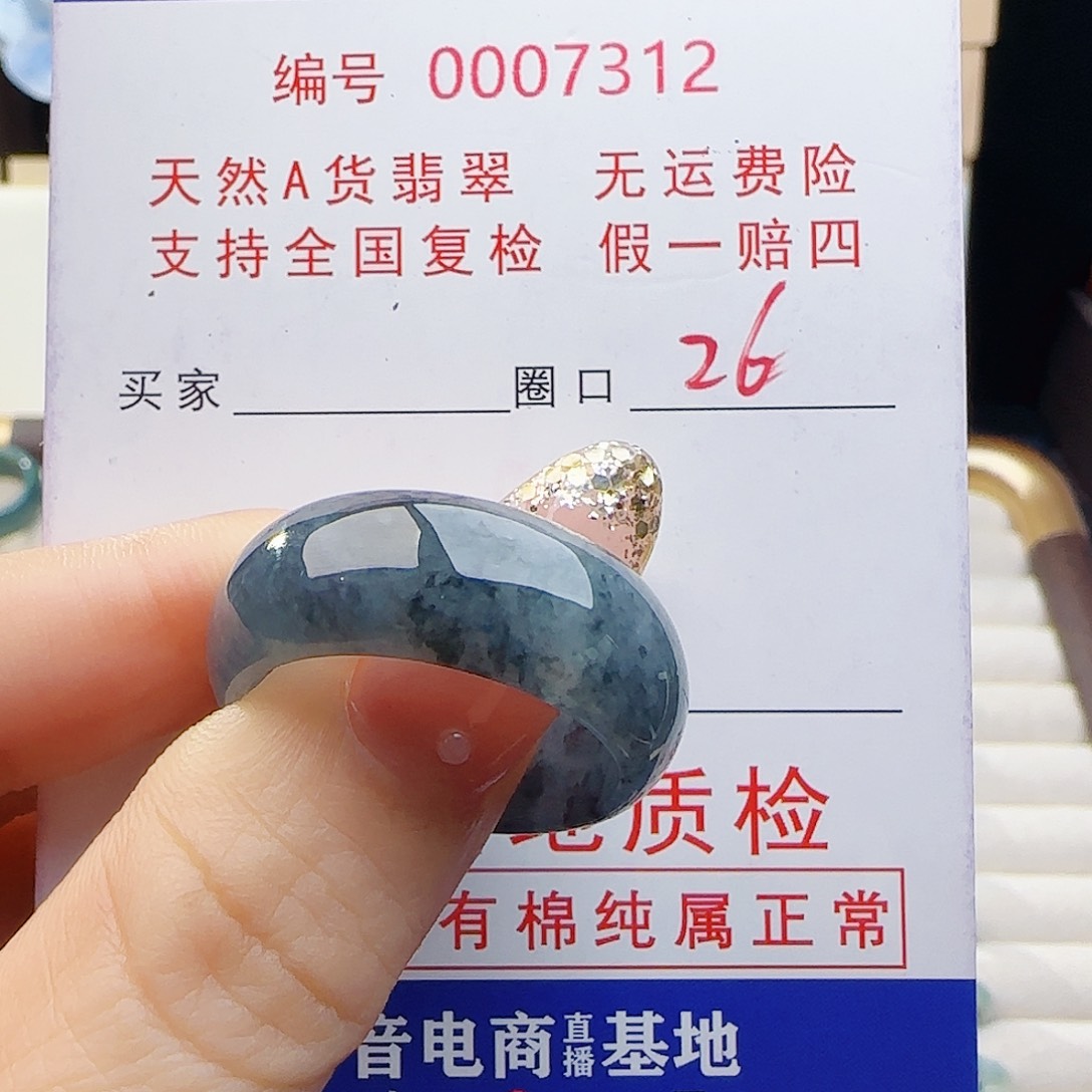 翡翠未镶嵌戒指戒指