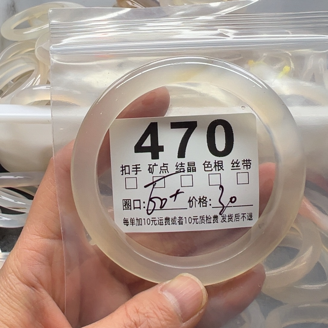 玛瑙/玉髓未镶嵌手镯470
