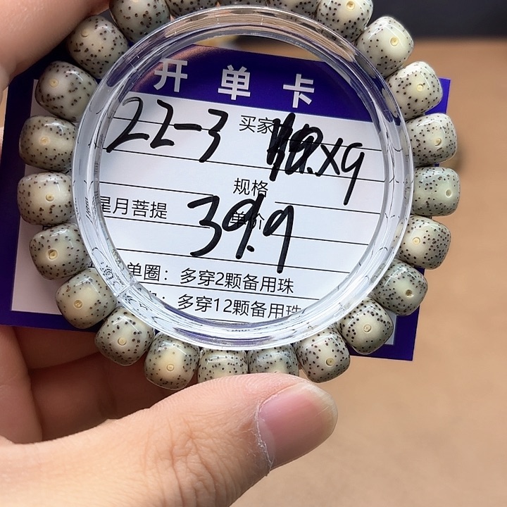 星月菩提吊坠星月菩提22-3