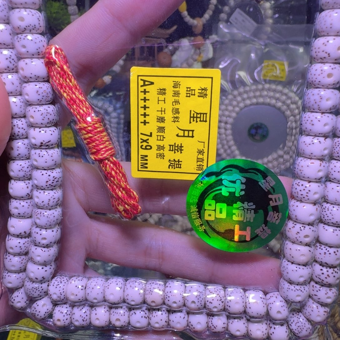 小***狼手串星月菩提星月菩提