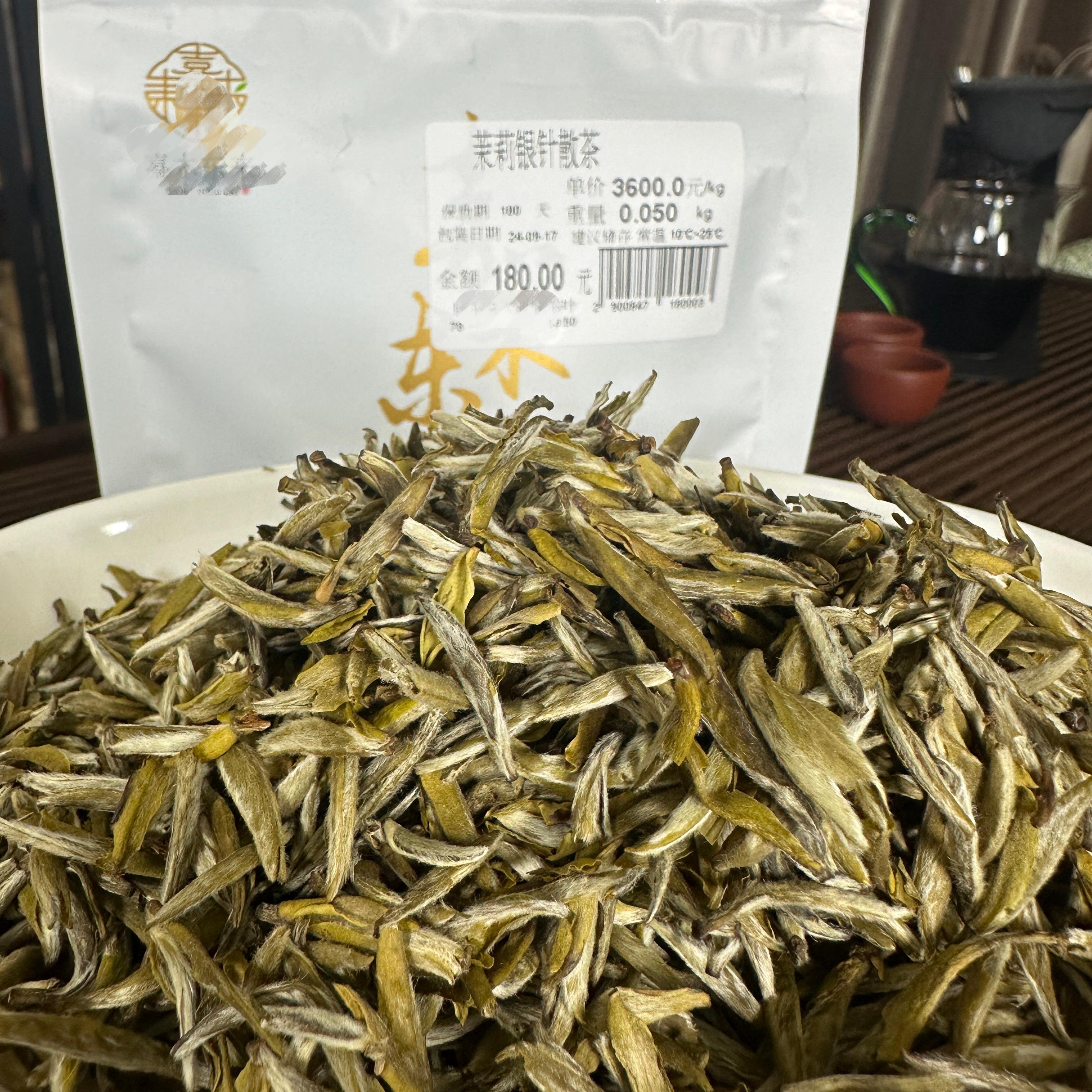包邮 1060茉莉银针（十次窖制） 正品代购