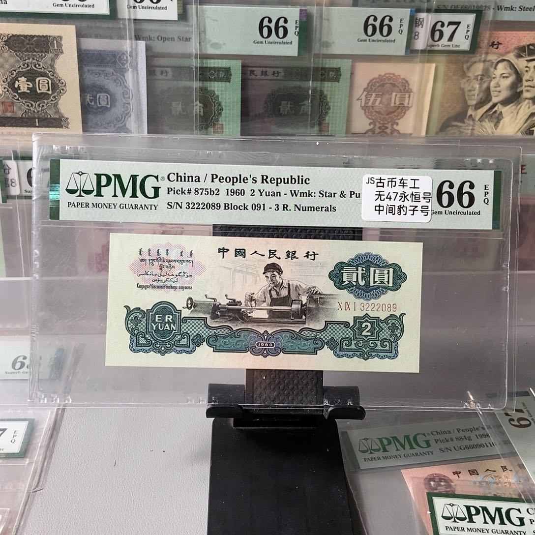 古币车工66分无47中间豹子2尾号2089