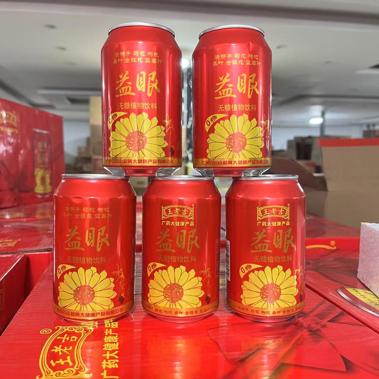 【整箱】饮即凉茶罐红整箱包邮饮料解渴罐装植物清凉