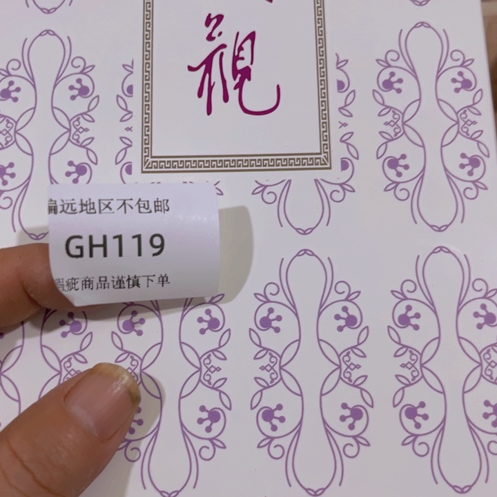 瓷片游**水119感谢分享感谢