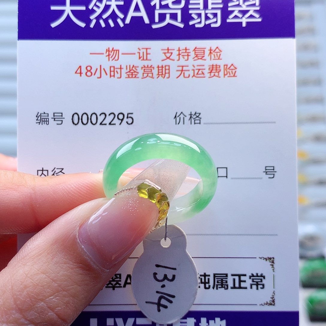 翡翠戒指未镶嵌缅甸