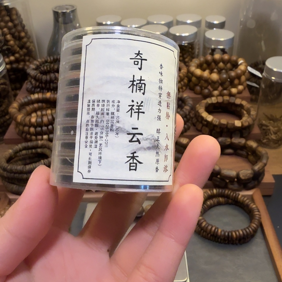 外***1沉香沉香香囊大祥云盘香10片