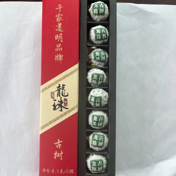 千家道明普洱茶/龙珠/古树生茶紧压茶8克盒装