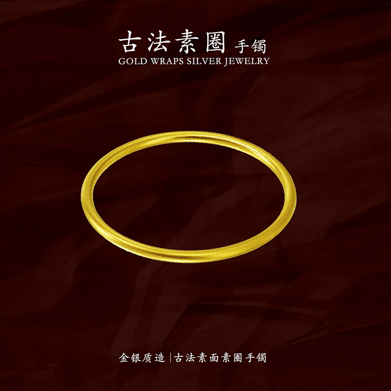 足银手镯 实心古法传承素圈手镯磨砂素款经典百搭金素圈时尚简约