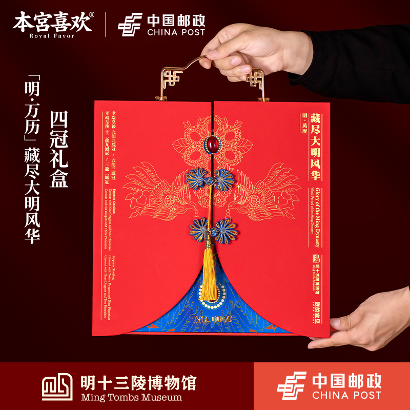 【时间商城】十三陵博物馆 | 大明风华·凤冠冰箱贴邮票礼盒