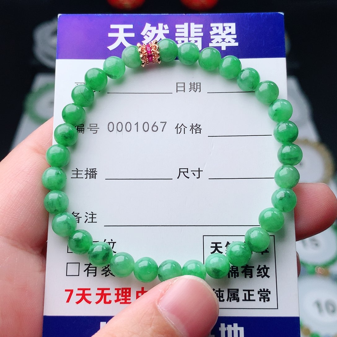翡翠手串未镶嵌茵*翡翠