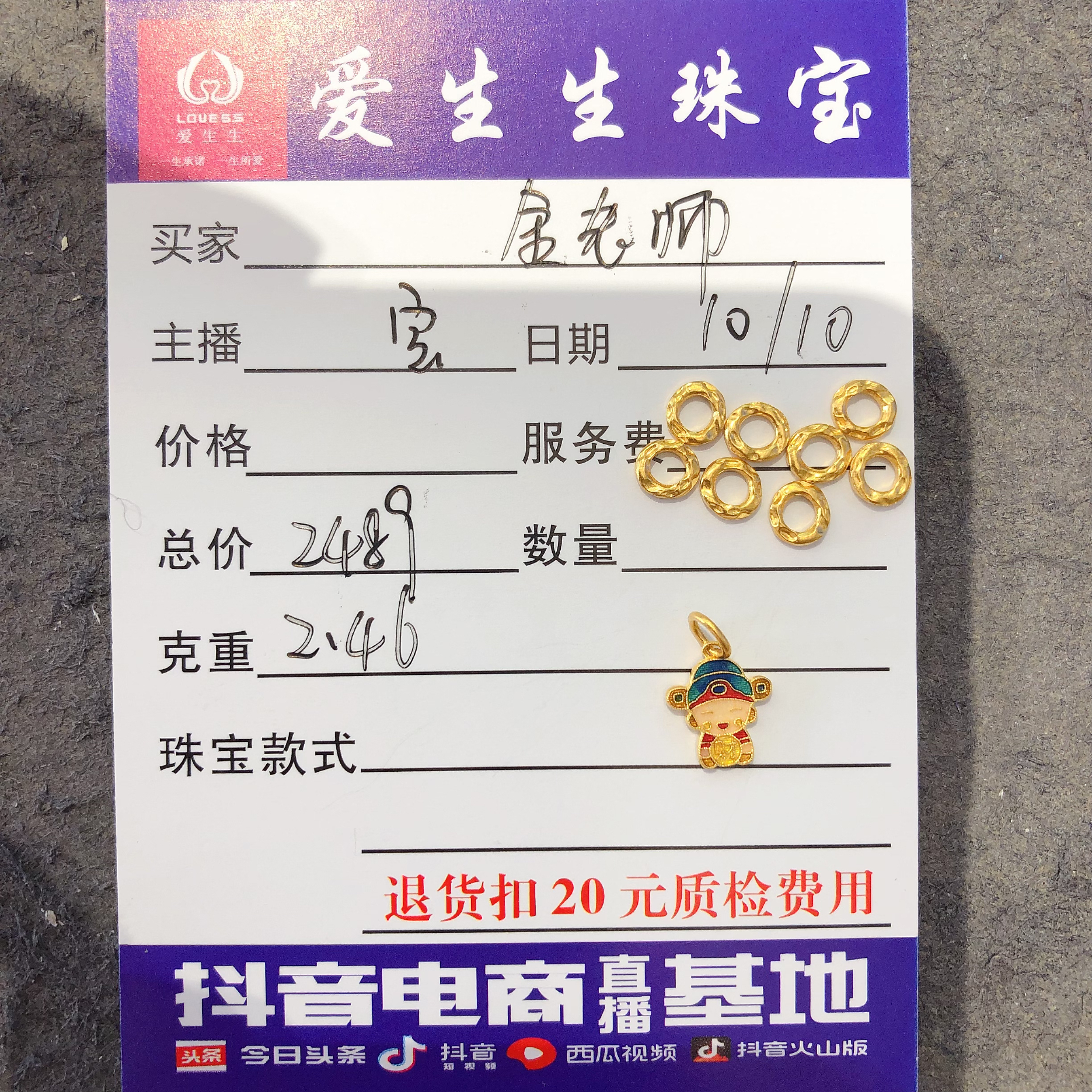 足金999吊坠古法财神盘缠！宝