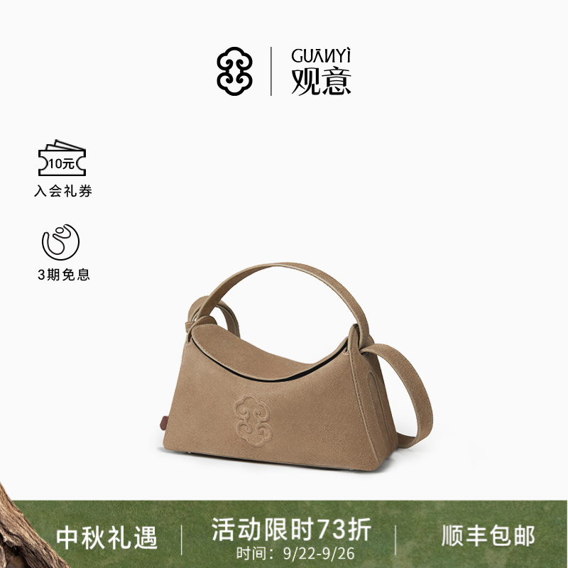 【陈数同款】观意提盒包头层牛皮麂皮国风设计师款女款手提包托特包