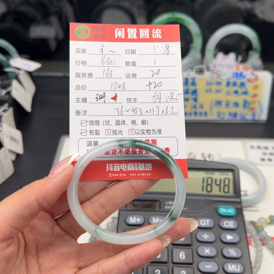 未镶嵌手镯翡翠羊*洋