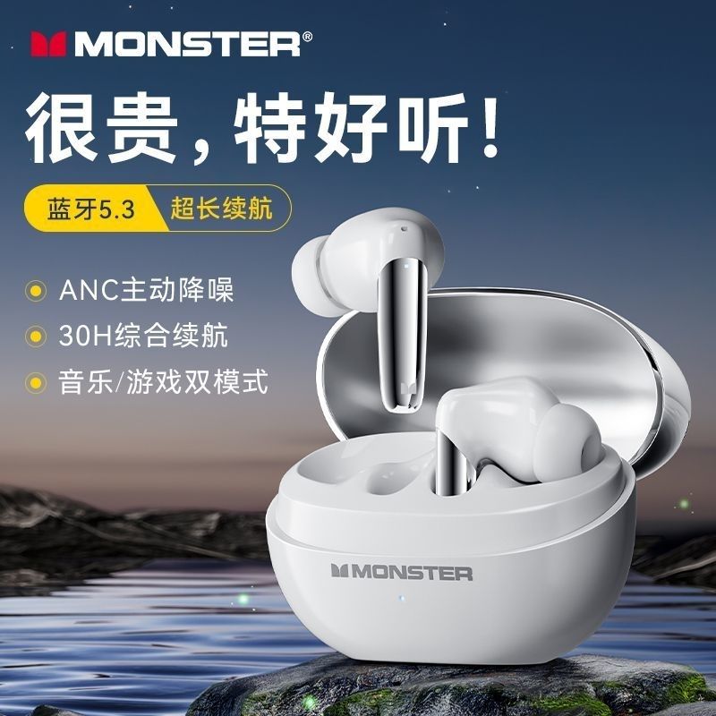 9新 MONSTER/魔声 GT12 Pro真无线蓝牙耳机ANC主动降噪入耳式HIFI