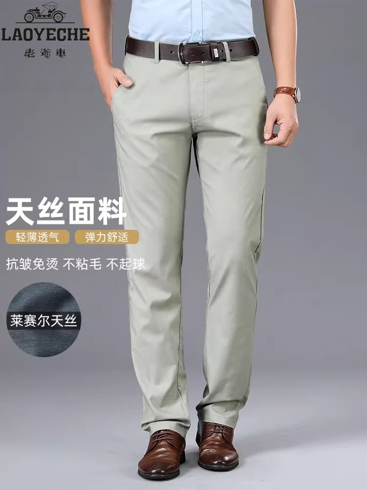 老爷车高端男士西裤宽松抗皱透气商务休闲裤2025新款中年爸爸裤子
