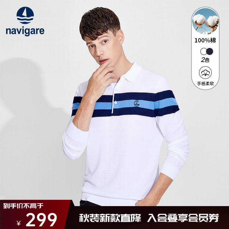 [纯棉抑菌]navigare意大利小帆船长袖POLO衫男款时尚条纹针织T恤