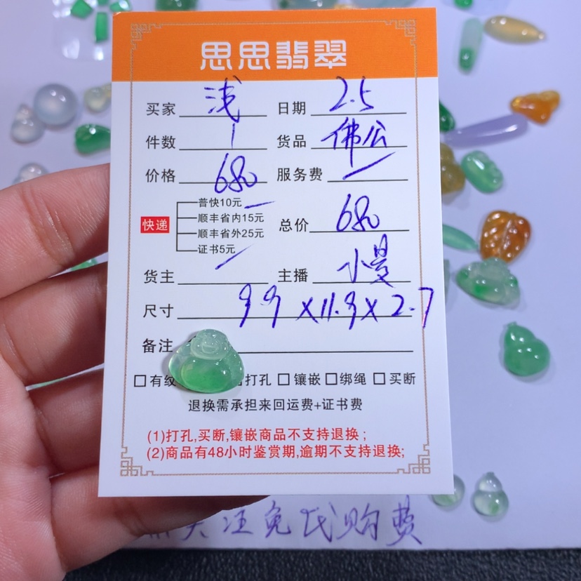 【闪购商品】翡翠颈饰未镶嵌浅*佛公