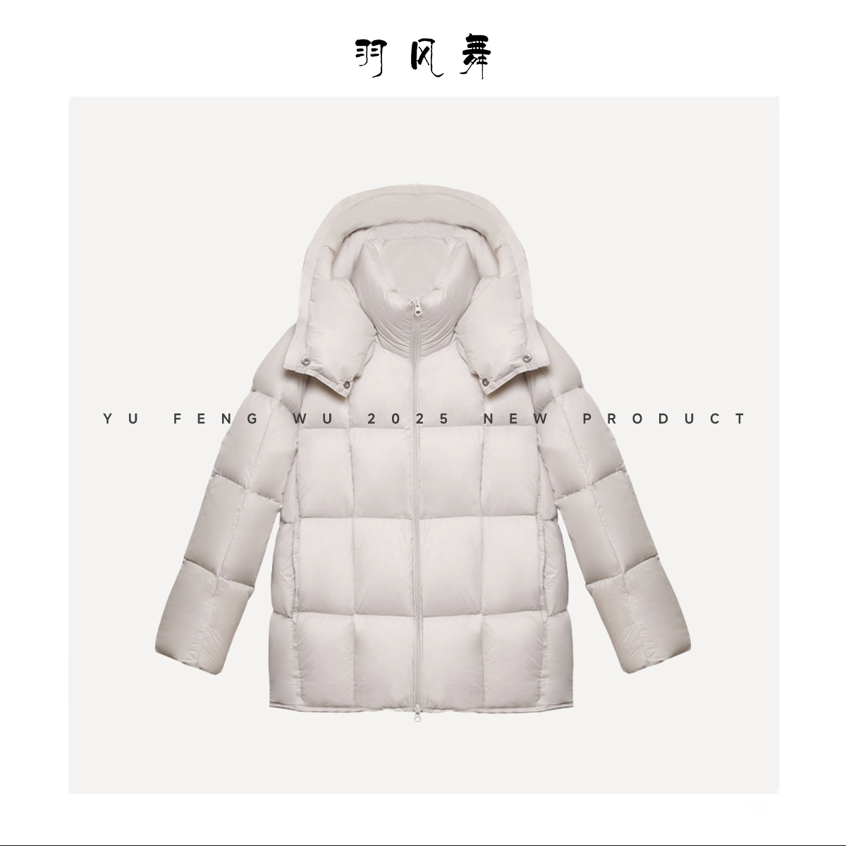 【高元元】2025高端款95白鹅绒科技保暖羽绒服女士DF7688