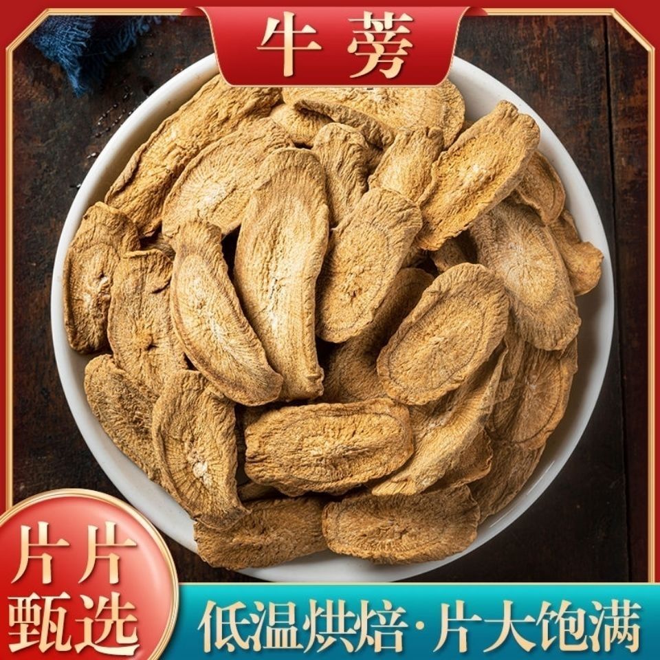 啊影寻百草  云南山货牛蒡根茶手工切片可泡水
