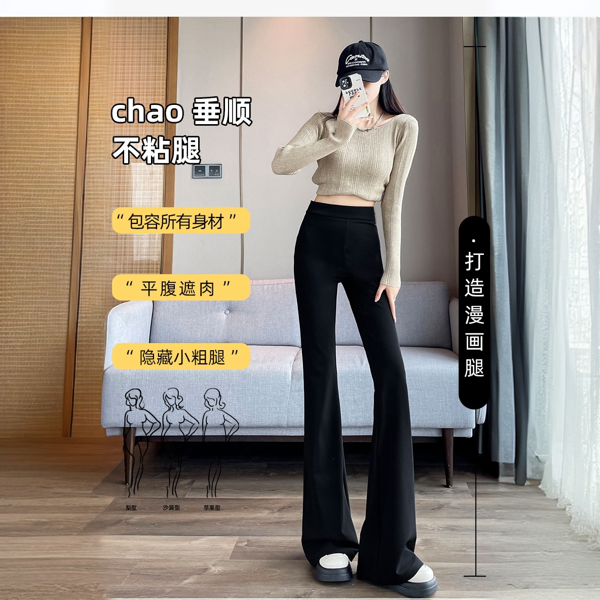 1534春秋微喇显瘦垂顺高腰百搭提臀休闲女裤