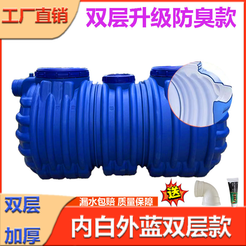 蓝白双层防臭款三格化粪池新农村家用厕所专用一体成型塑料桶