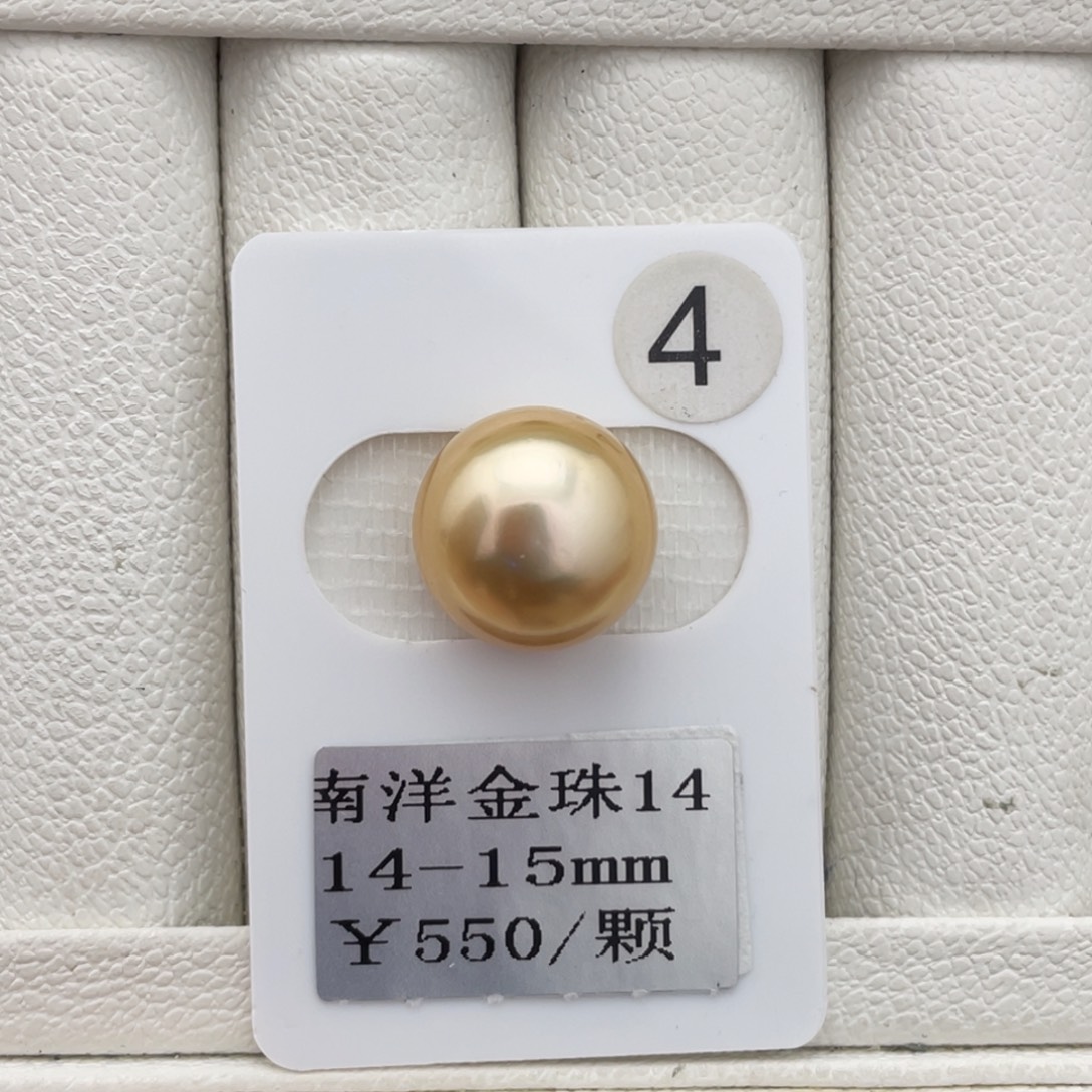 未镶嵌裸珠定制海水珍珠南洋金珠14-15