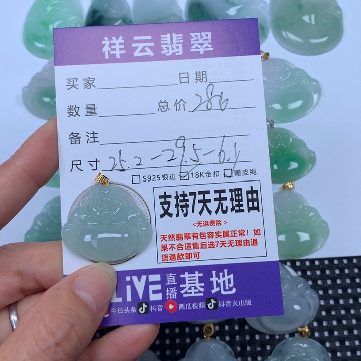 翡翠未镶嵌颈饰天然