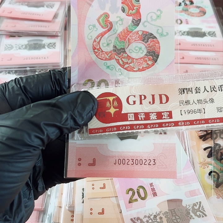 塑料蛇钞002300223蛇三