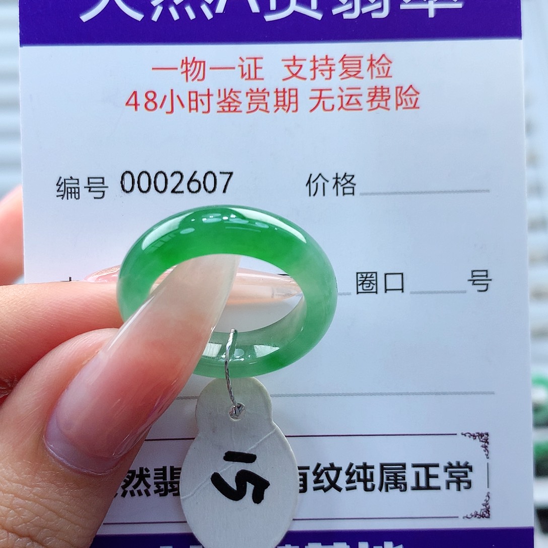 翡翠戒指未镶嵌周****铺缅甸