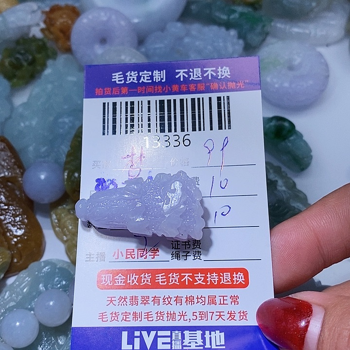 定制翡翠未镶嵌梦****I
