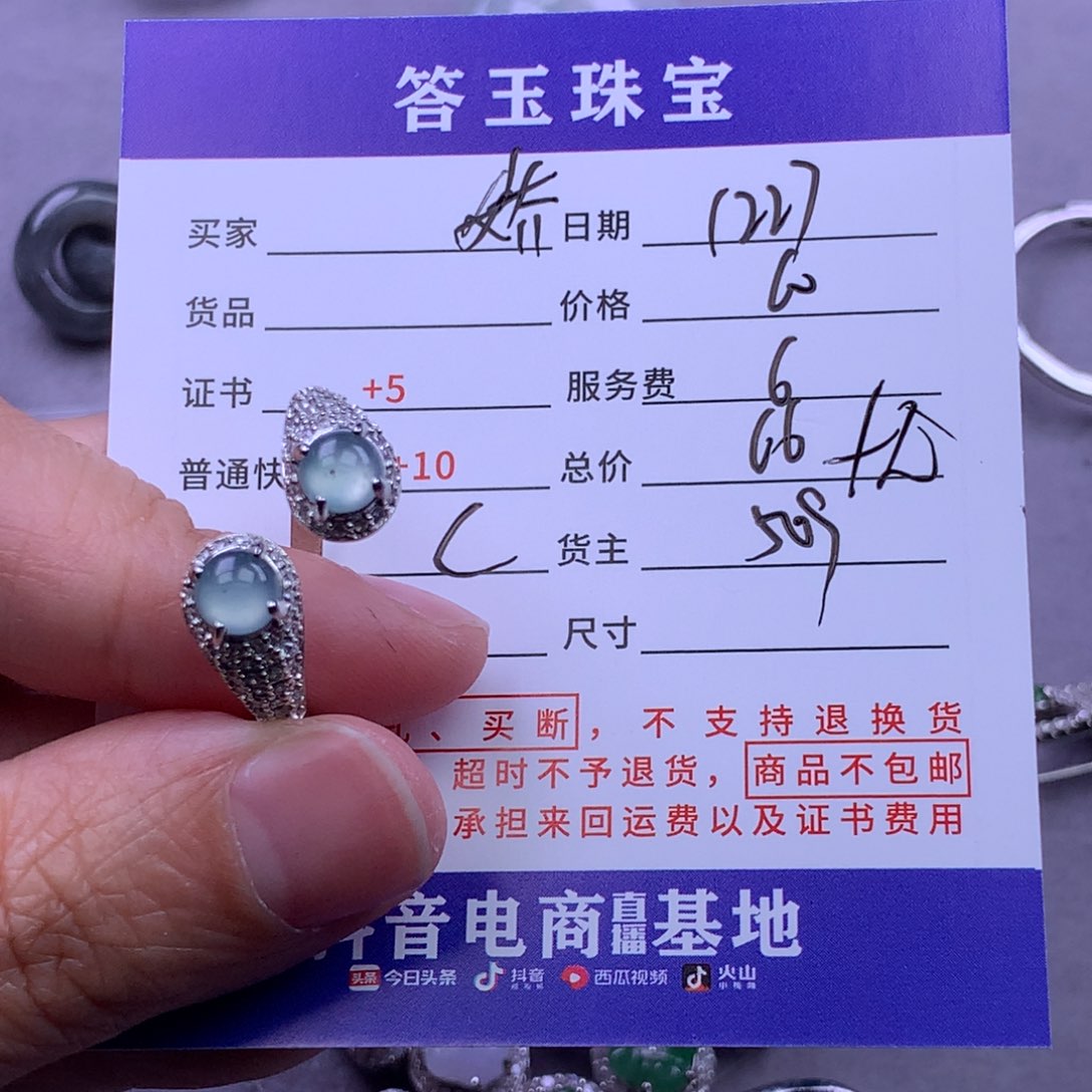 未镶嵌挂件翡翠娇
