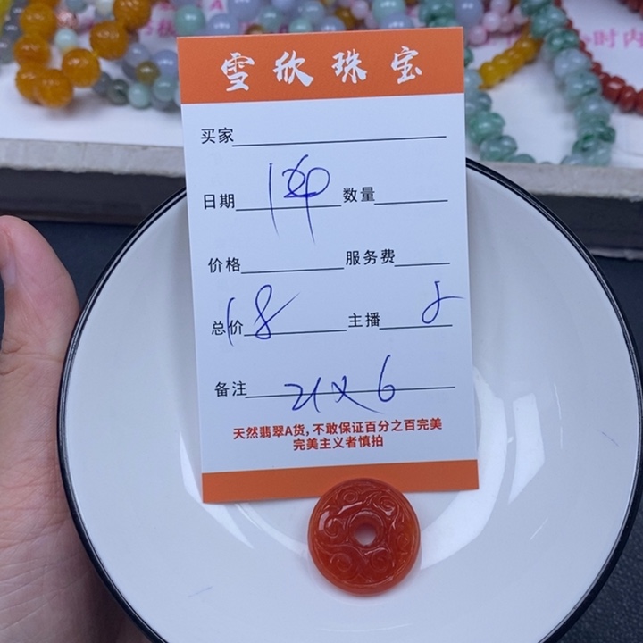 翡翠未镶嵌颈饰翡翠