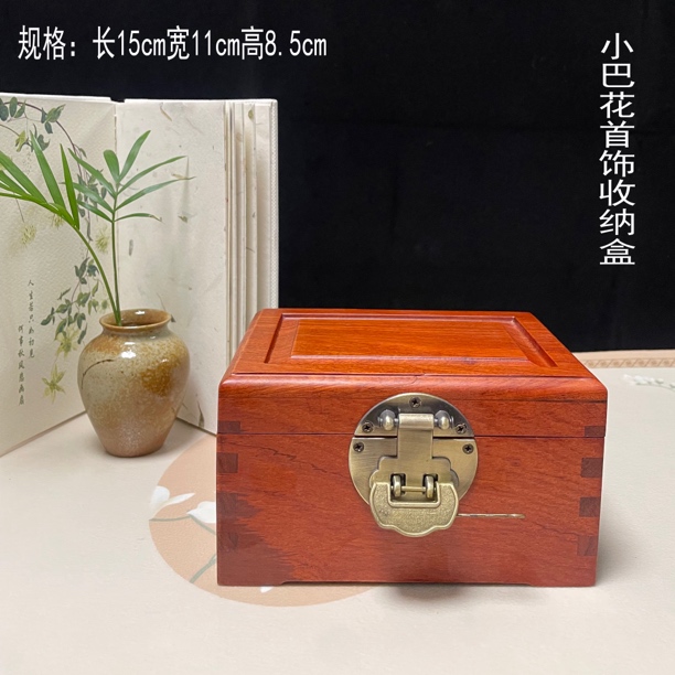 粉丝福利款小巴花实木首饰收纳盒