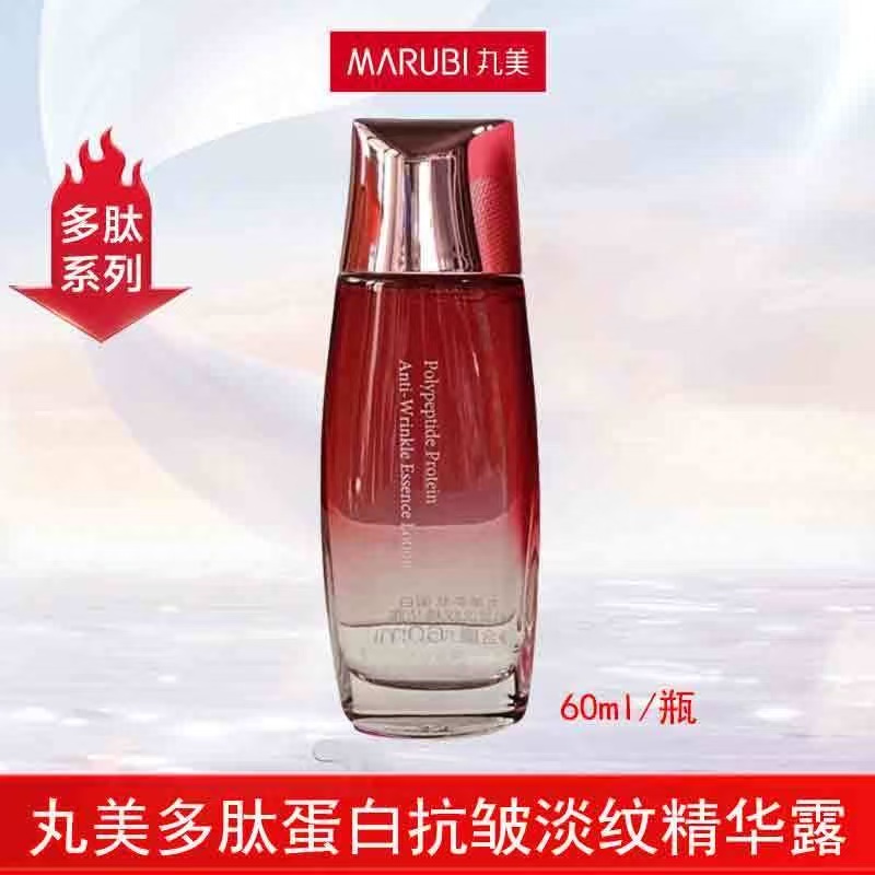 丸美多肽蛋白抗皱淡纹精华露60ml