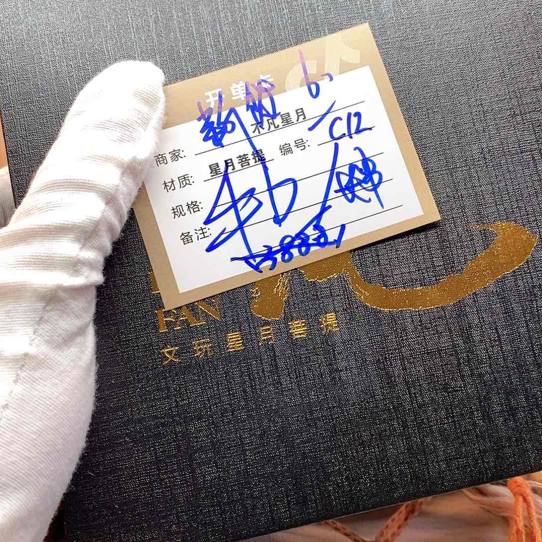 吊坠星月菩提11112222C12