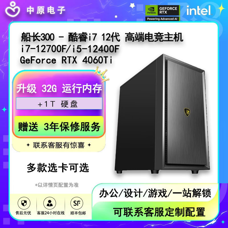 99新  自选显卡搭配省钱主机