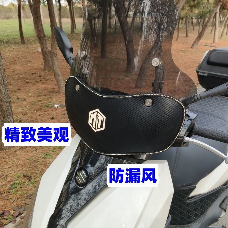 电动摩托车通用适用铃木UY125豪爵AFR挡风玻璃加装围挡防漏风挡