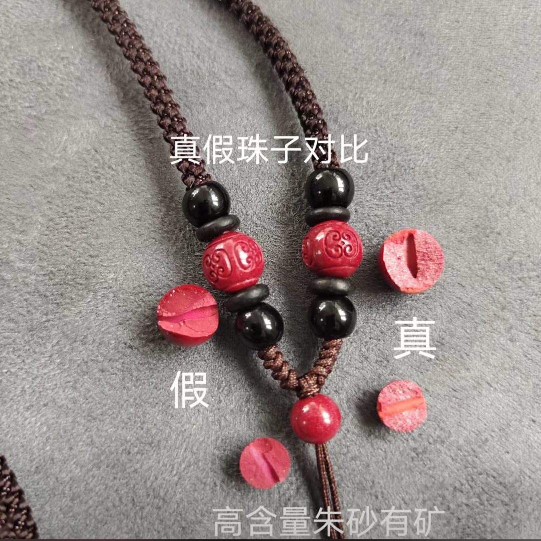 含辰砂工艺品含辰砂工艺品朱砂吊坠绳可调节大小