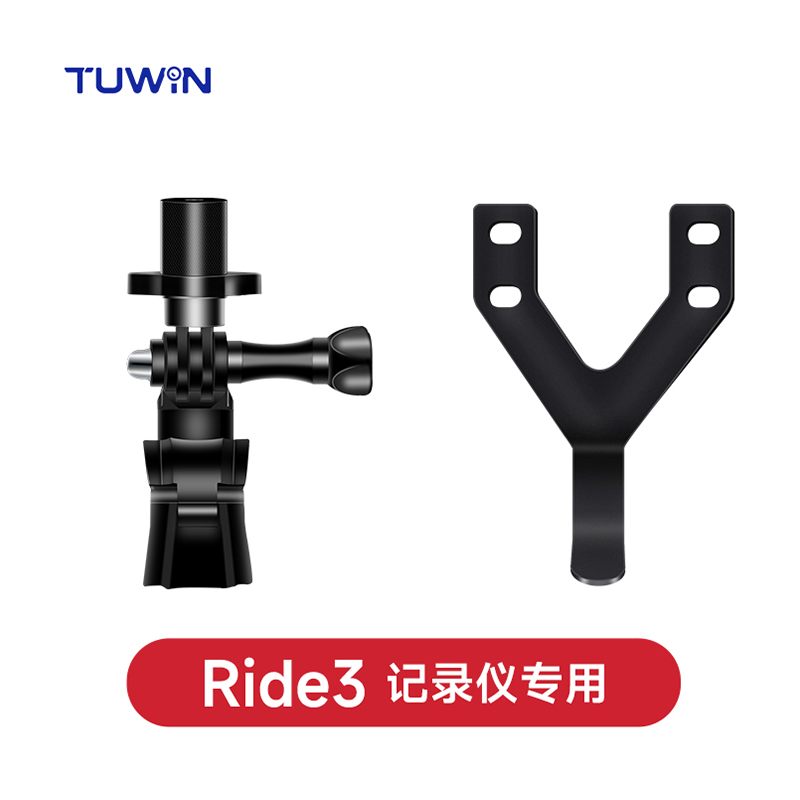 【Ride3支架】涂影Ride3九号防盗支架/车把快拆支架摩托车