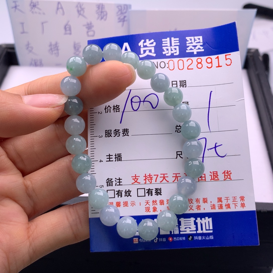 翡翠未镶嵌手链多样性