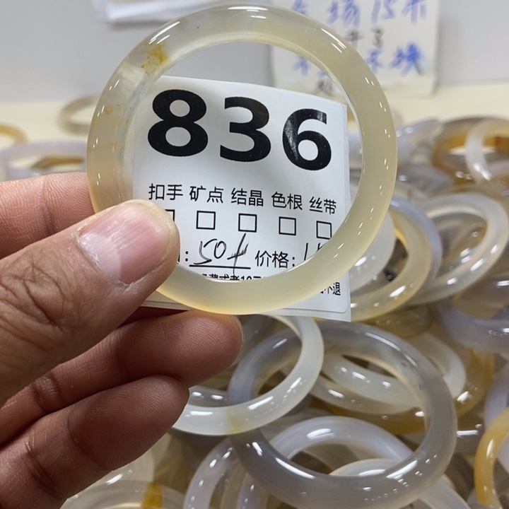 玛瑙/玉髓手镯未镶嵌