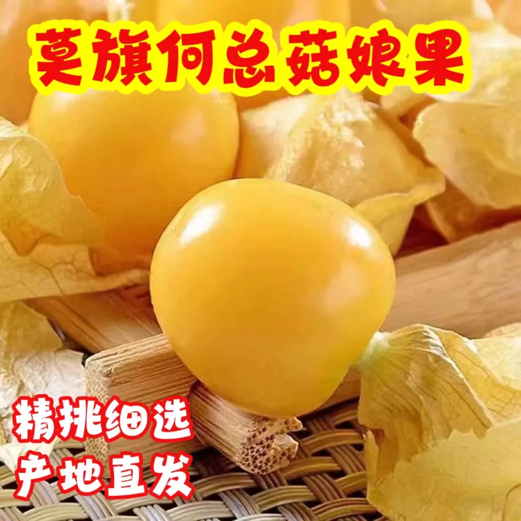 正宗东北小姑娘香甜可口带箱1斤-2斤-3斤-5斤中通包邮