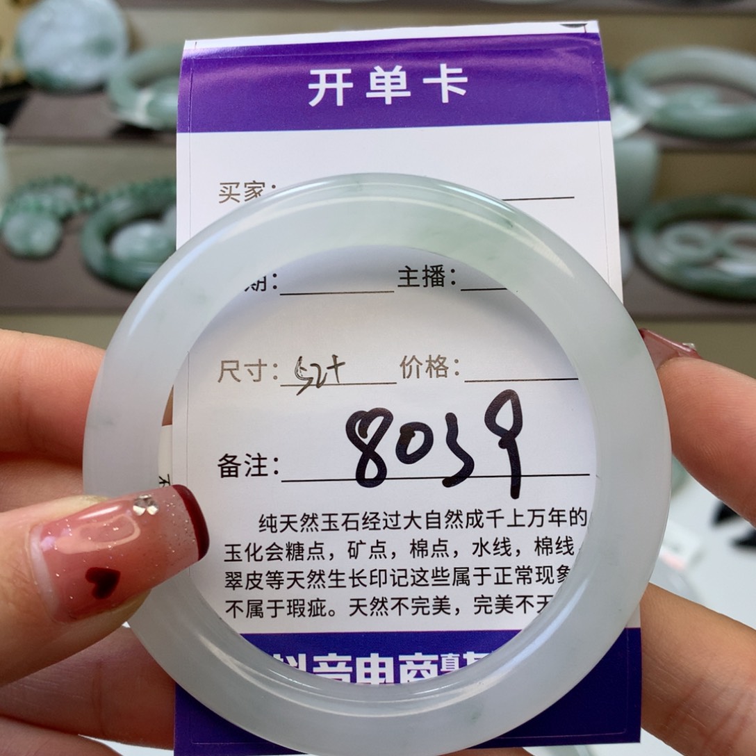 石英质玉手镯未镶嵌只****