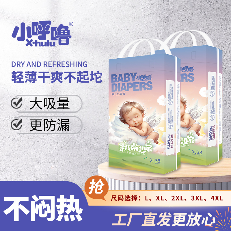 【买一送一】新生儿超薄透气纸尿裤柔软亲肤拉拉裤瞬吸干爽尿不湿
