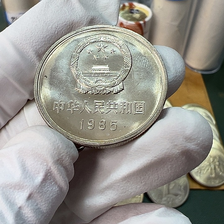 其他普通金属1985年1元宽版一枚扣盒卷拆