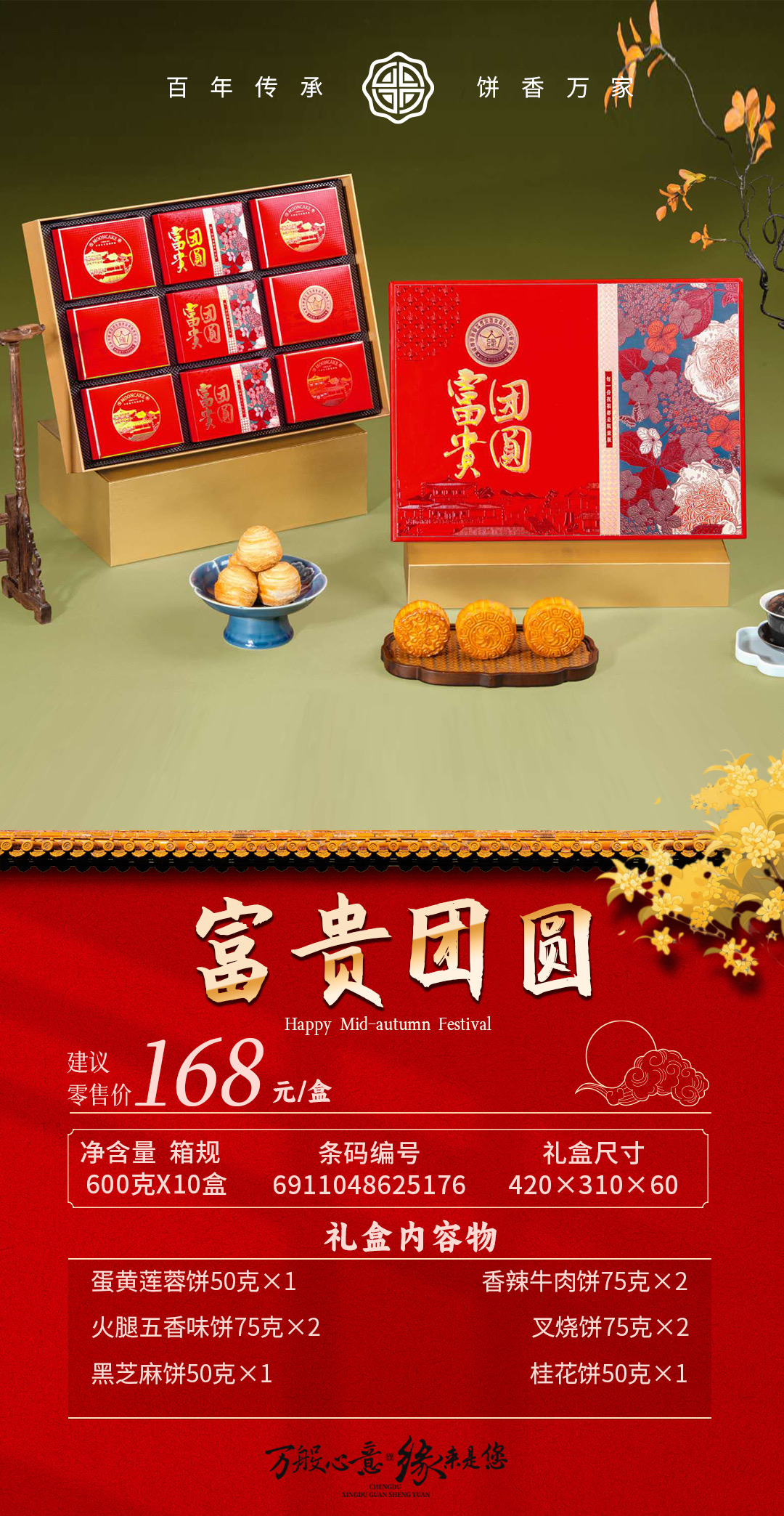 新都冠生园月饼礼盒中秋月礼盒广式月饼