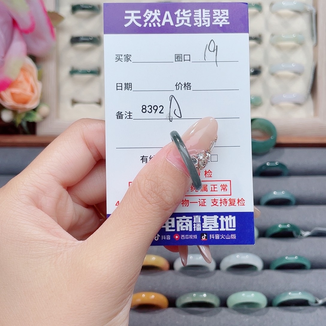 未镶嵌戒指翡翠A8392