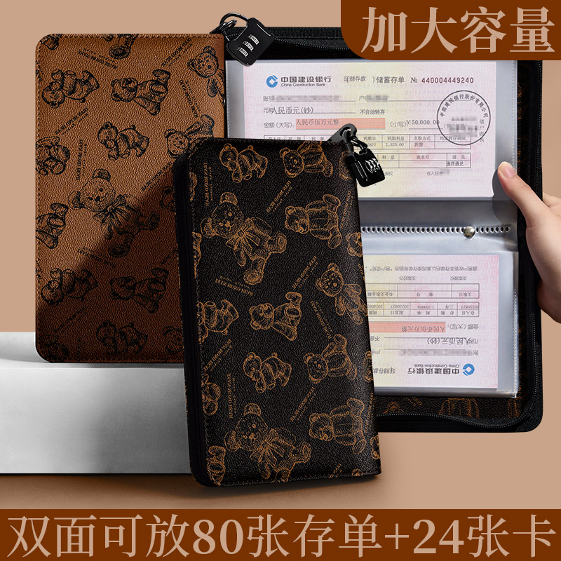 小熊密码锁拉链存单夹交行票据银行定期存折本户口本存单收纳本